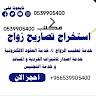 تصريح