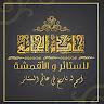 خادم الجامع