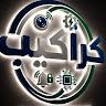 كراكيب