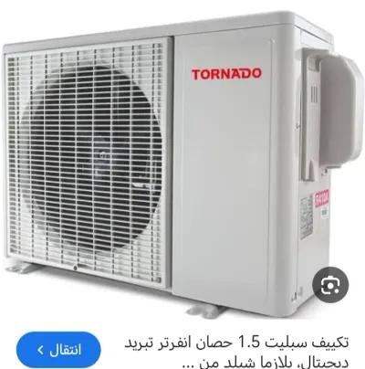تكيف توريندو جديد in Saft El Laban, Giza - 23,000 EGP