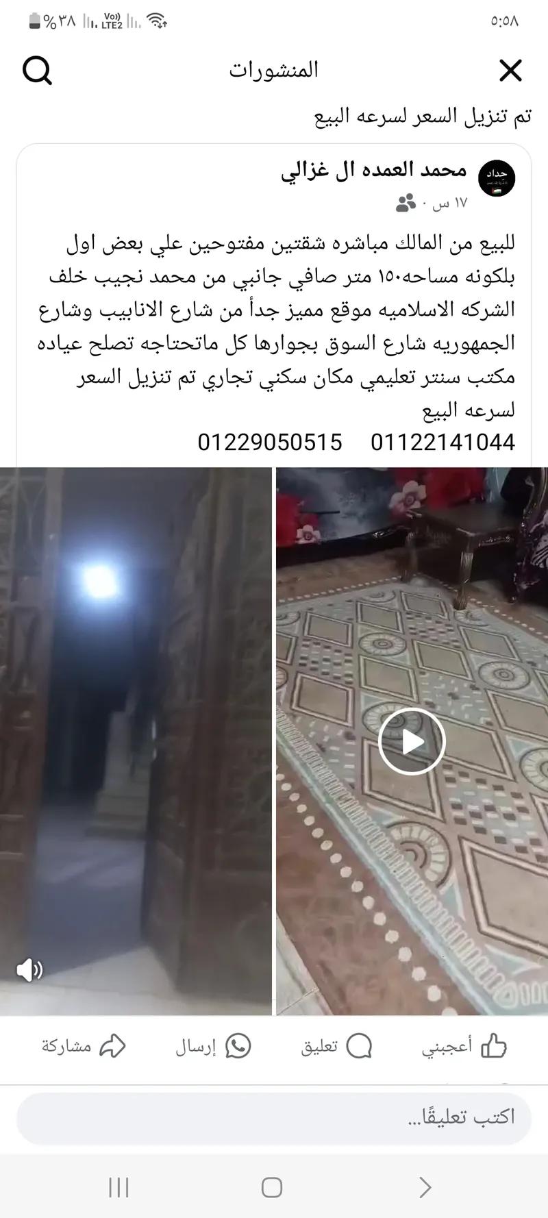 شقتين مفتوحين علي بعض للبيع