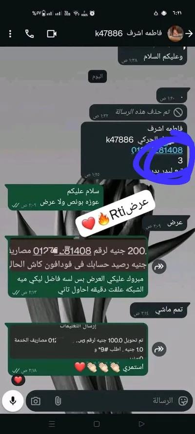 كول سنتر اونلاين في المرج, القاهرة - 6,000 ج.م