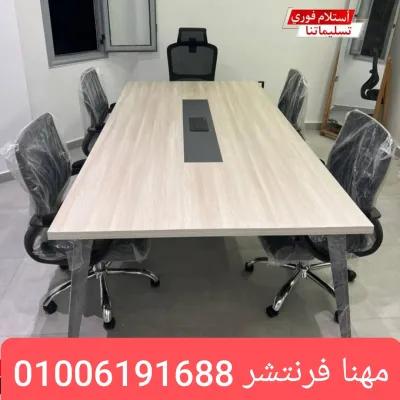 ترابيزة إجتماعات طاولات خشب أعلى جودة من مهنا in Mohandessin, Giza - 16,250 EGP