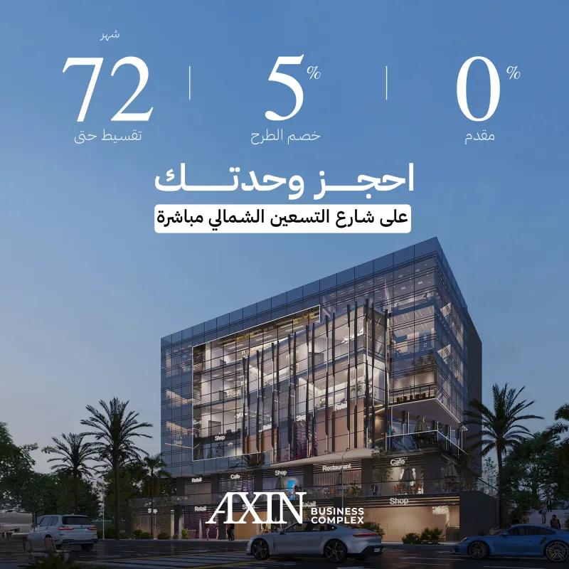 مكتب اداري للبيع محور 90 شمالي مباشرة -القاهرة الجديدة-تقسيط