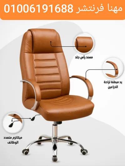 كراسى مكتب جلد كراسى مدير جودة عالية in Mohandessin, Giza - 6,500 EGP