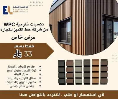 خصم خاص بمناسبة اليوم الوطنى السعودى | بديل الحجر