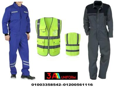 يونيفورم المصانع – ملابس شركات البترول في حى الجيزة, الجيزة - 1 EGP