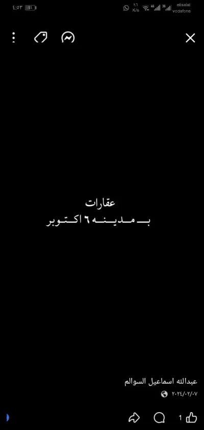 اراضي بيت وطن