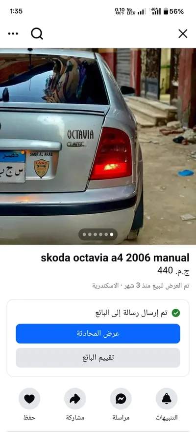 Skoda Octavia 2006