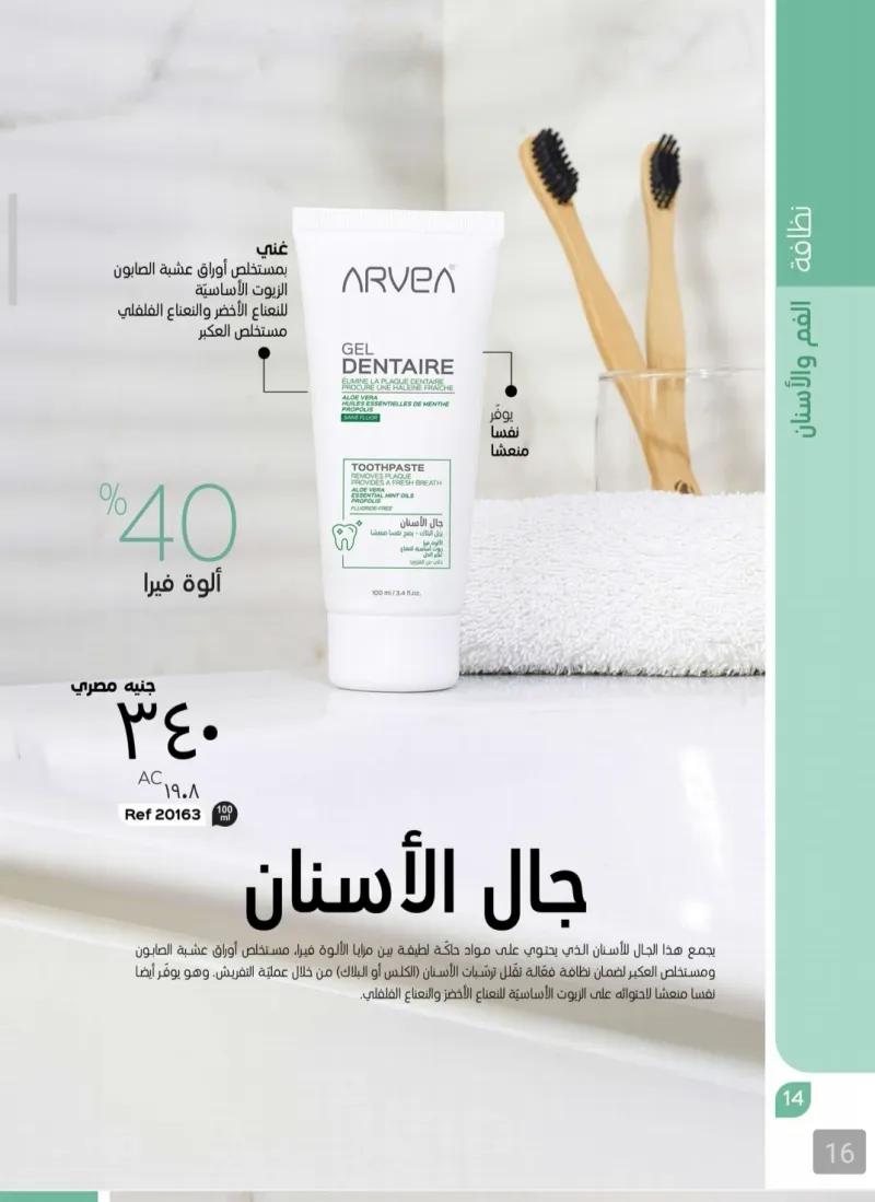 جال الاسنان