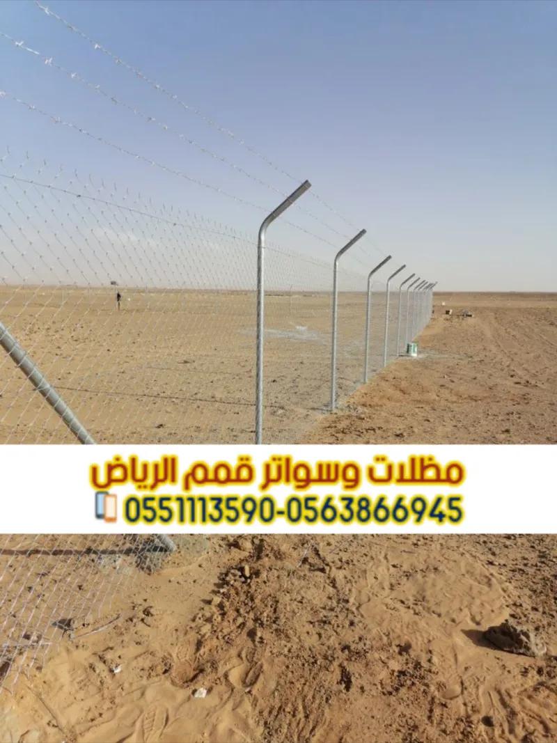 شبوك تسوير الأراضي والمزارع في الرياض