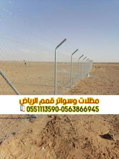 شبوك تسوير الأراضي والمزارع في الرياض in Shaqra, Riyadh - 100 SAR