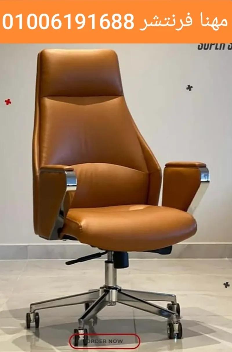 كرسى مدير لوتس هاقان جلد هيدروليكي