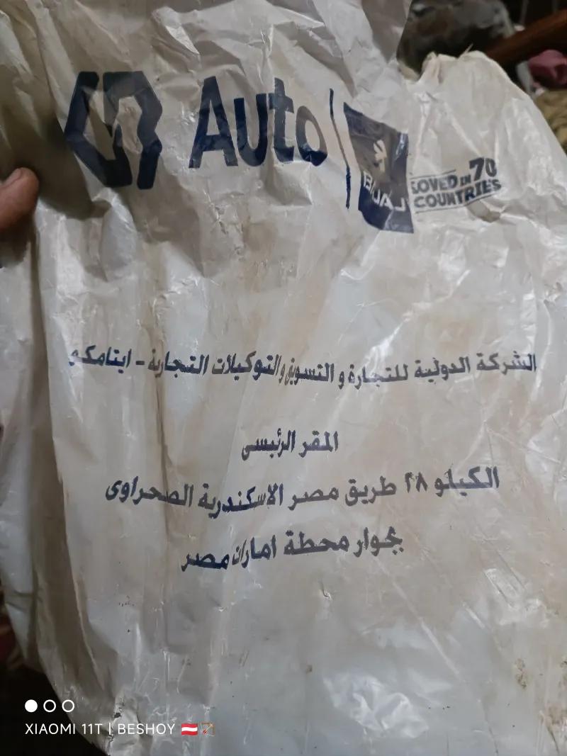 اله جر و شداد بچاچ بوكسر اصلي