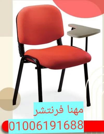 كرسى محاضرات قاعات تدريب خامات مميزة أفضل سعر in Mohandessin, Giza - 10 EGP