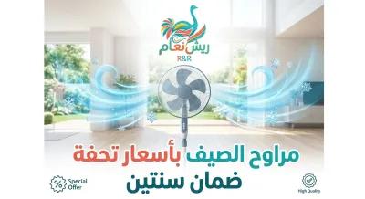 مراوح ستاند in Tanta, Gharbia - 1,100 EGP