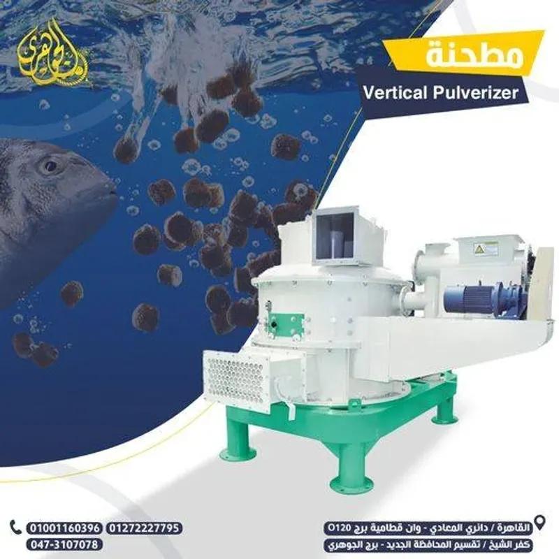 مطحنة عمودية