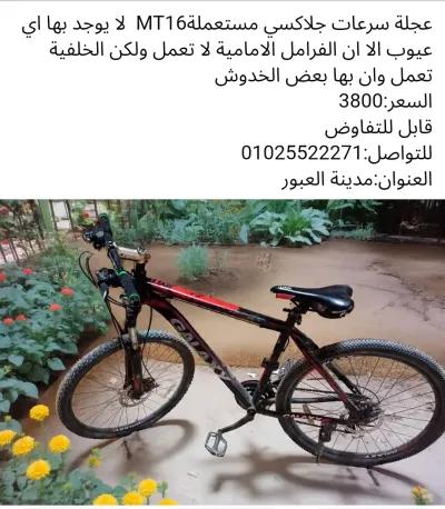 عجلة جلاكسي في مدينة العبور, القاهرة - 3,800 EGP