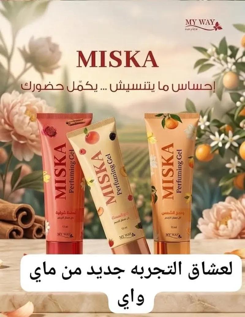 جل معطر للجسم ميسكا