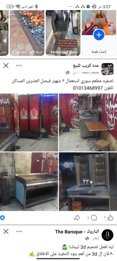 عده مطعم سوري كامل في فيصل, الجيزة - 185,000 EGP