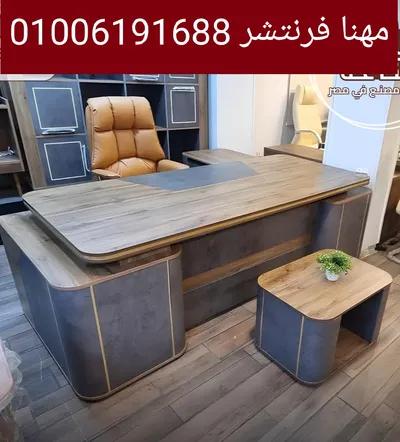 فرش مكتب مدير ادارى وترابيزة ضيافة في المهندسين, الجيزة - 19,250 EGP