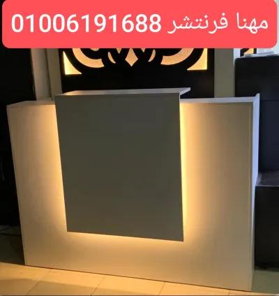 كاونتر استقبال مقاس 160 خشب ليد مضئ in Mohandessin, Giza - 11,300 EGP