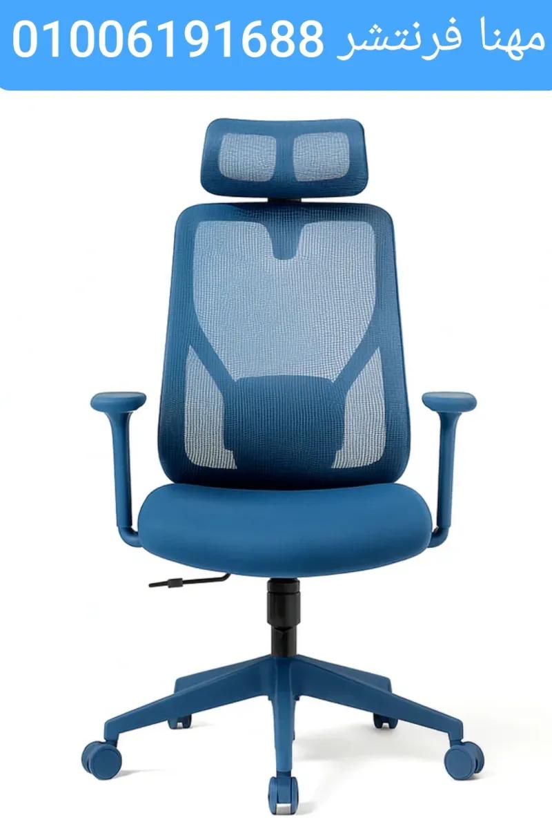 كرسى مدير شبك مميز ماش طبى للمكاتب