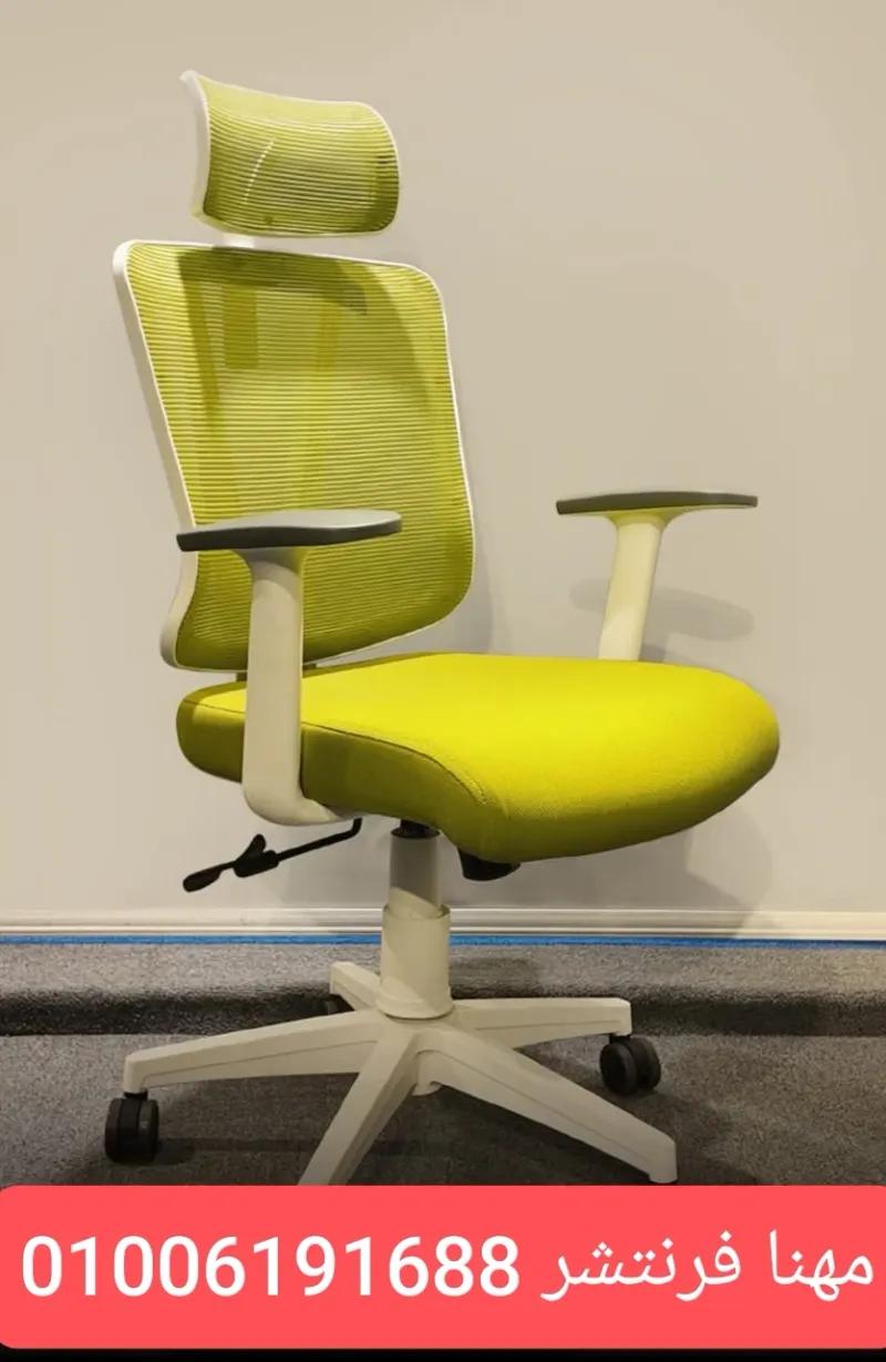 كرسى مدير ظهر عالى شبك ماش ليمونى جديد