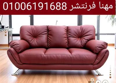 كنب ريسبشن جلد ثلاثى أنتريهات مودرن فوتيهات في المهندسين, الجيزة - 8,100 EGP