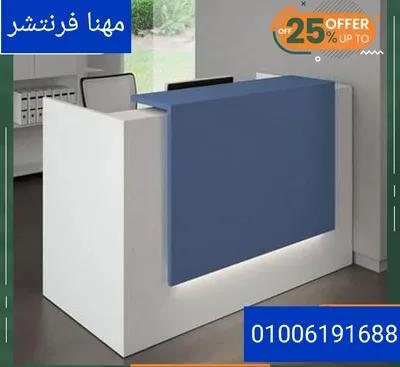كوانتر استقبال مكاتب سكرتارية كراسى في المهندسين, الجيزة - 15,900 EGP