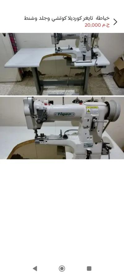 ماكينة خياطة كورديلا في 6 أكتوبر, الجيزة - 18 EGP