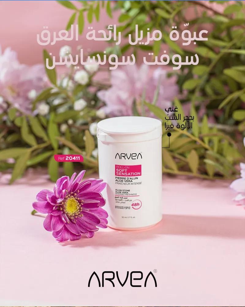 نعومة ووثوق بلمسة زهور 🌸