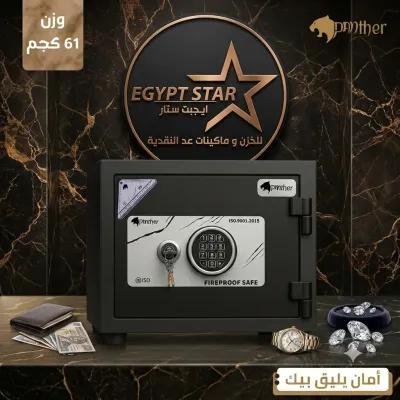الخزنة بانثر Panther الأصلية - تصفيح كامل - ضمان 10 سنوات في حدائق حلوان, القاهرة - 0 ج.م