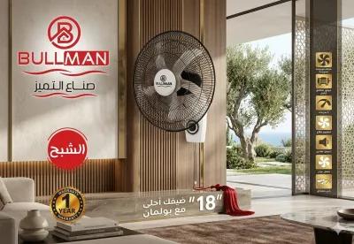 مروحه حائط بولمان in New Damietta, Damietta - 750 EGP