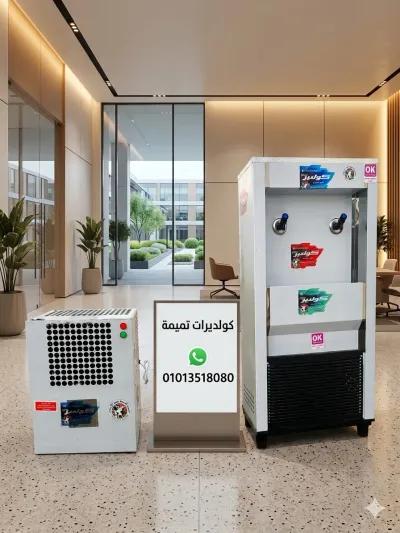كولديرات تميمة 01013518080 in Dhahria, Alexandria - 7,999 EGP