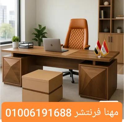مكتب مدير مودرن بوحدات أدراج خشب مضلع in Mohandessin, Giza - 14,800 EGP