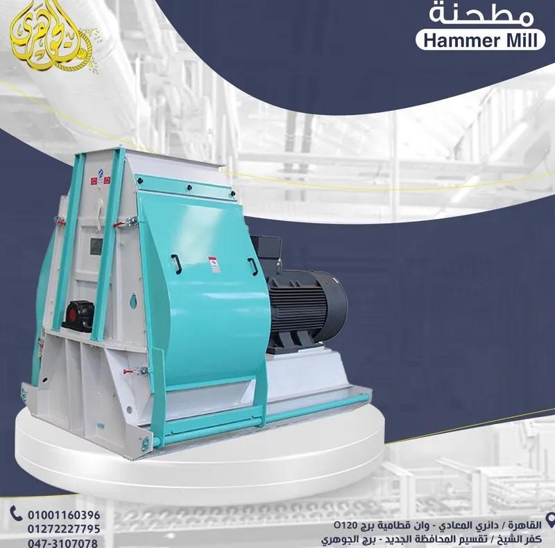 مطحنة علف السمك الطافي