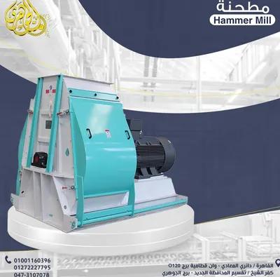 مطحنة علف السمك الطافي في المعادي, القاهرة - 100 EGP