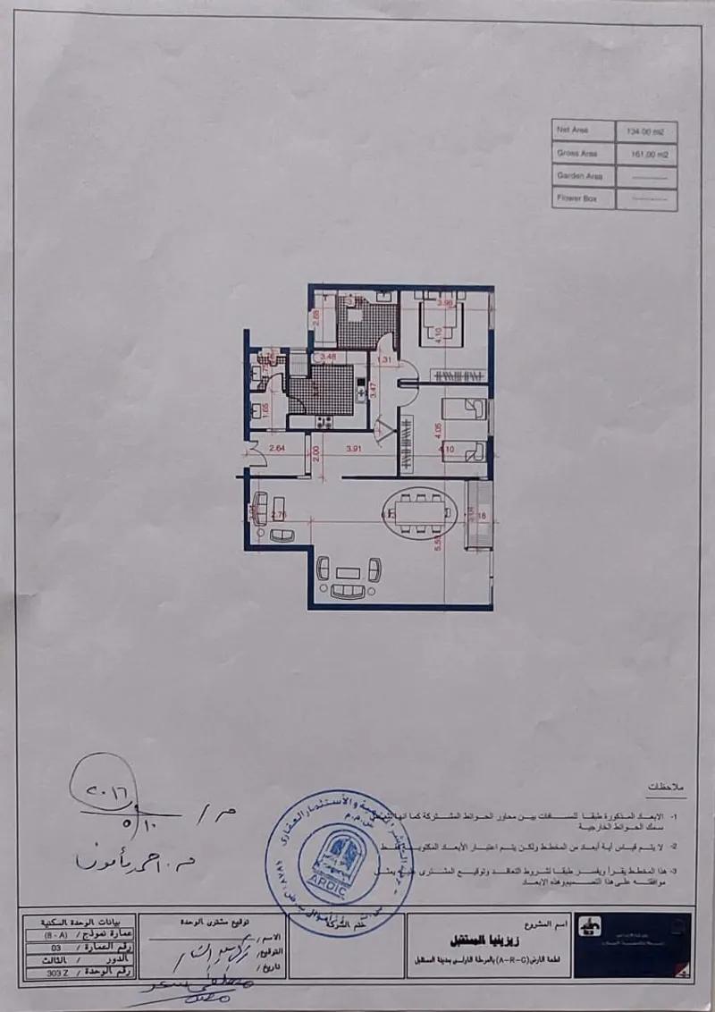 شقه في كمبوند زيزينيا