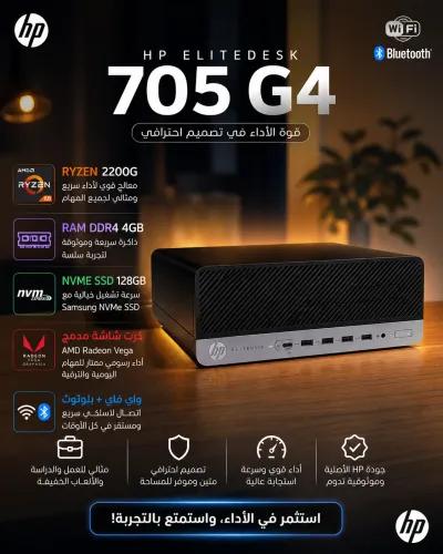 Hp705g4كيسه في المنصورة, الدقهلية - 0 EGP