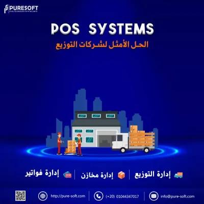 سيستم مخصص لشركات التوزيع في التل الكبير, الإسماعيلية - 29,997 EGP