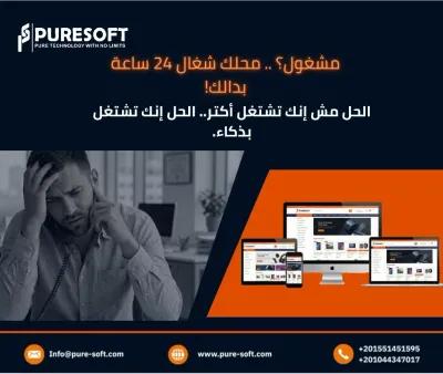 E-Commerce Website to growth your sales في شبين الكوم, المنوفية - 39,997 EGP