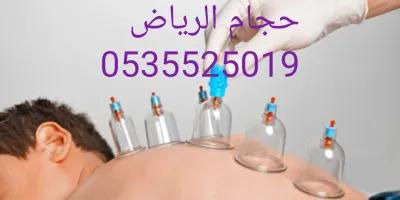 حجامه بالرياض*** في الرياض, الرياض - 0 SAR