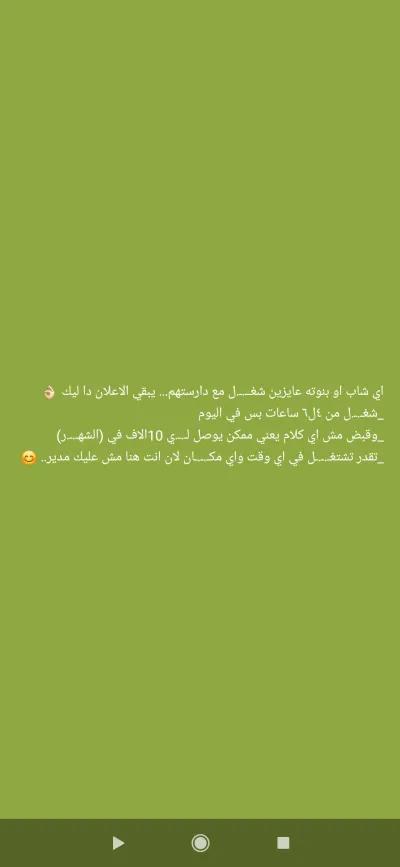 شغل كول سنتر في جسر السويس, القاهرة - 10,000 ج.م