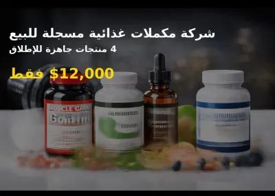 Germona Pharma في القاهرة الجديدة, القاهرة - 600,000 EGP