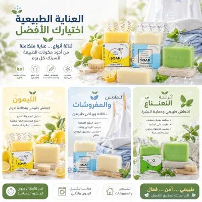 صابونه ايكوتاتش من إيكوواي في وسط القاهرة, القاهرة - 99 EGP