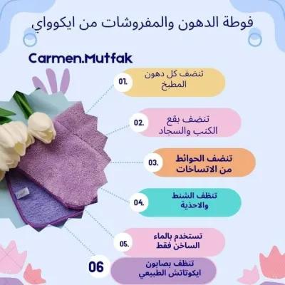 فوطه ايكوواي لإزالة الدهون--تنظيف بالميه فقط في القاهرة الجديدة, القاهرة - 422 EGP