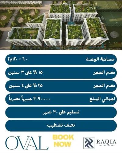 شقة للبيع في دمياط الجديدة