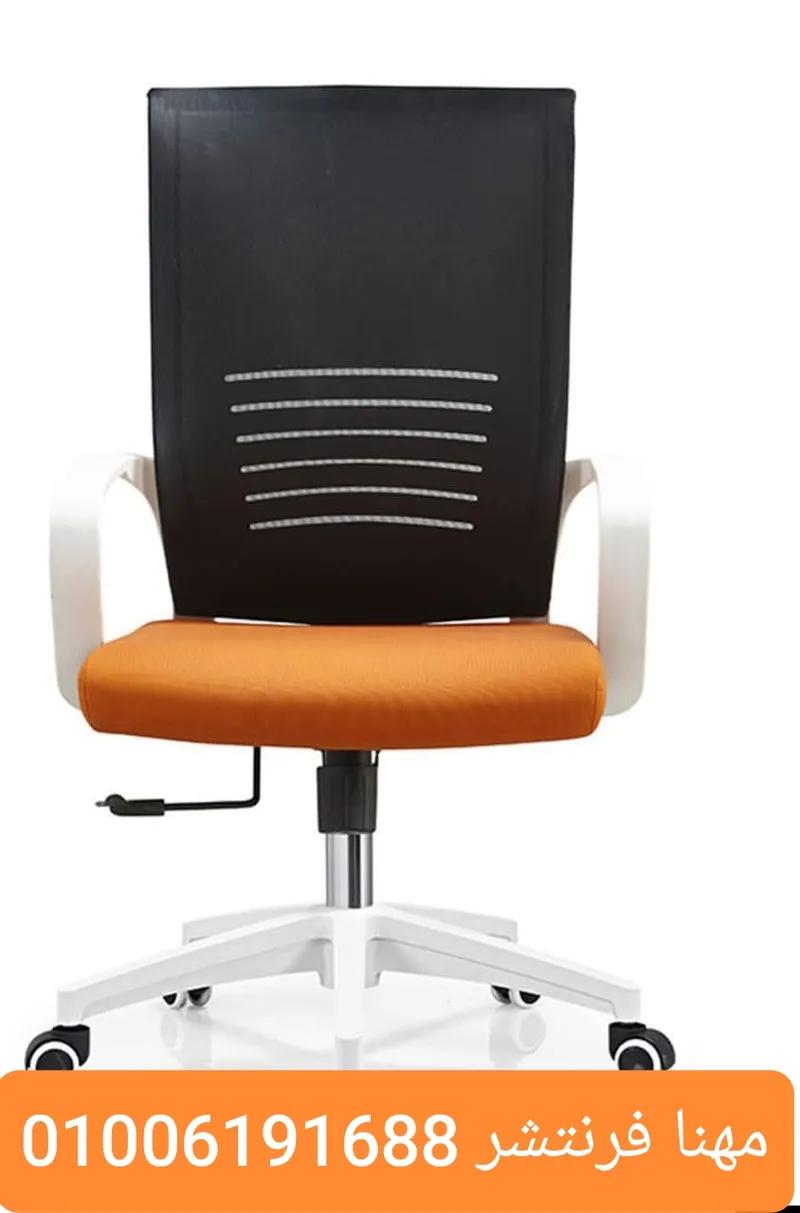 كرسى مدير مودرن كراسى مكاتب فاخرة