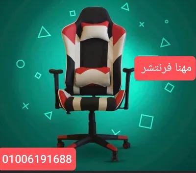 كراسى مكاتب مودرن جودة وسعر معقول في المهندسين, الجيزة - 8,500 EGP